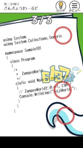 《THE加班》第十关图文攻略