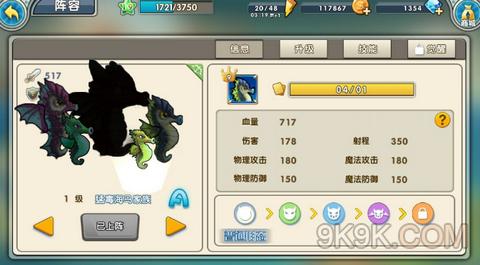 《召唤与合成》猛毒海马怎么样