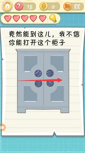 《最囧挑战2》第十五关图文攻略