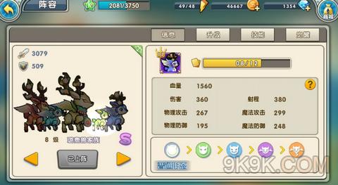 《召唤与合成》雷人鸟怎么样