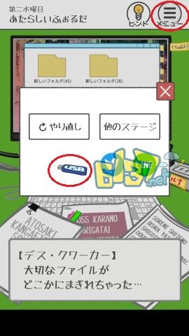 《THE加班》第八关图文攻略