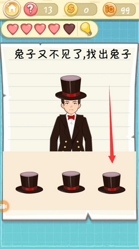 《最囧挑战2》第十三关图文攻略