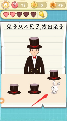 《最囧挑战2》第十三关图文攻略