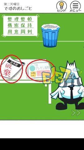 《THE加班》第七关图文攻略