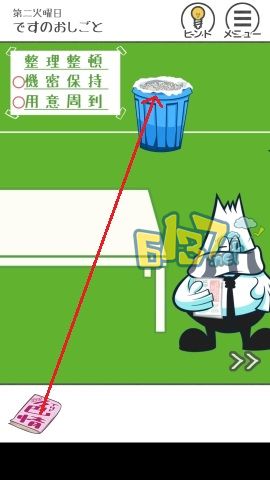 《THE加班》第七关图文攻略