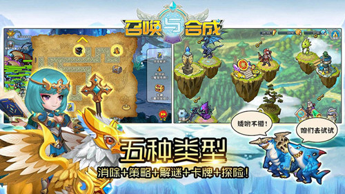 《召唤与合成》手游怪物属性介绍