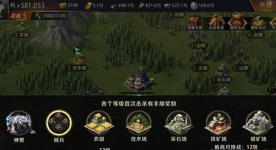 《真龙霸业》乱贼怎么击杀