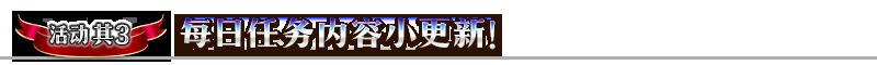 FGO国服800万下载活动攻略