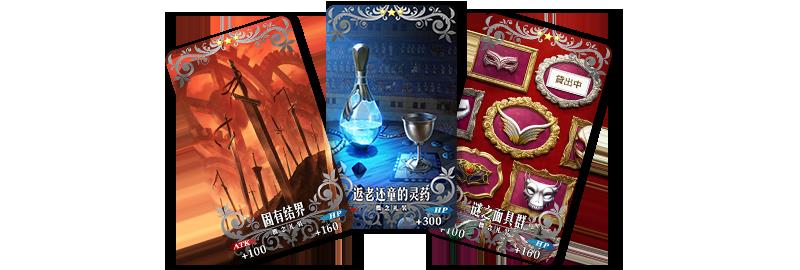 FGO国服800万下载活动攻略