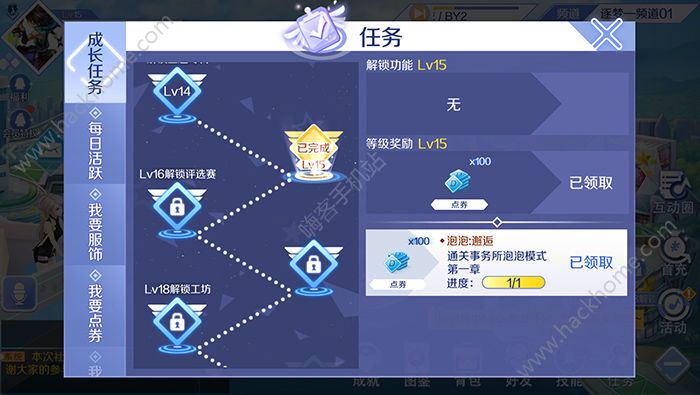 《QQ炫舞》手游点券怎么刷