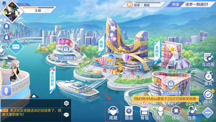 《QQ炫舞》手游点券怎么刷