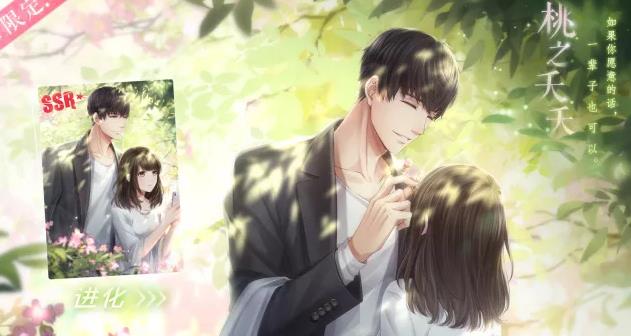 《恋与制作人》栀子花成长值怎么提升