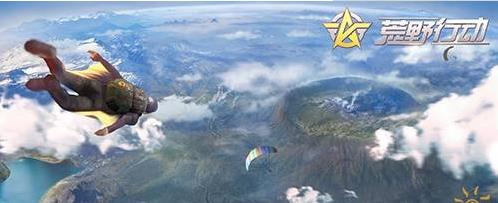 《荒野行动》火箭塔环形山新地图什么时候出