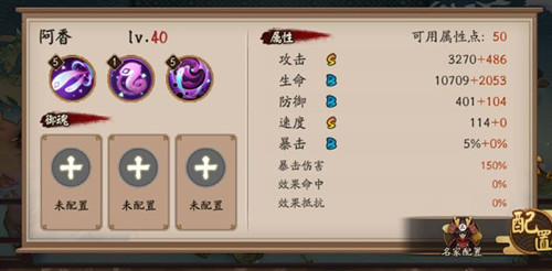 《阴阳师》阿香阵容搭配攻略