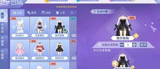 《QQ炫舞》手游服饰碎片怎么获得