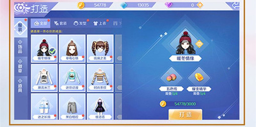 《QQ炫舞》手游服饰获取方法