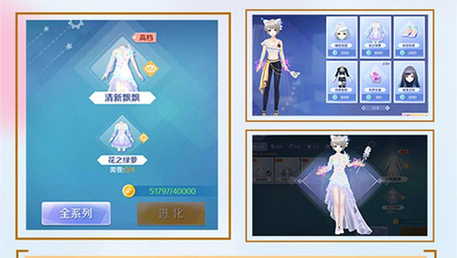 《QQ炫舞》手游服饰获取方法