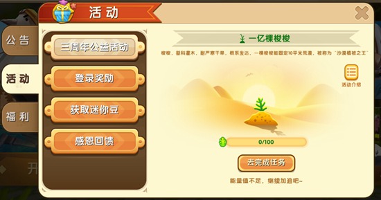 《迷你世界》0.24.0更新哪些内容