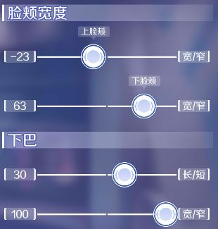 《QQ炫舞》手游陈伟霆捏脸数据