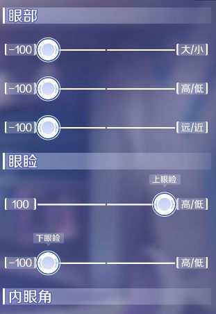 《QQ炫舞》手游陈伟霆捏脸数据