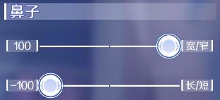 《QQ炫舞》手游陈伟霆捏脸数据