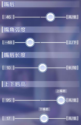 《QQ炫舞》手游陈伟霆捏脸数据