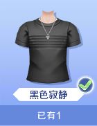 《QQ炫舞》手游陈伟霆捏脸数据