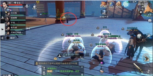 《楚留香》手游3月14日坐观万象打坐点位置介绍