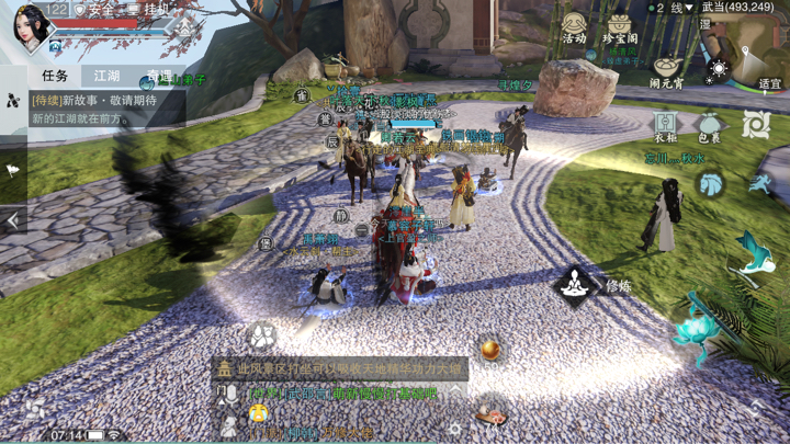 《楚留香》手游3月14日坐观万象打坐点位置介绍