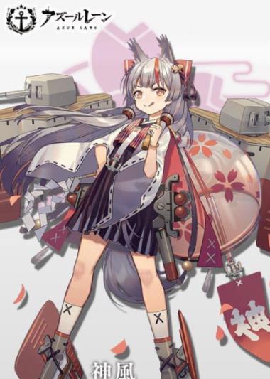 《碧蓝航线》神风改造怎么样