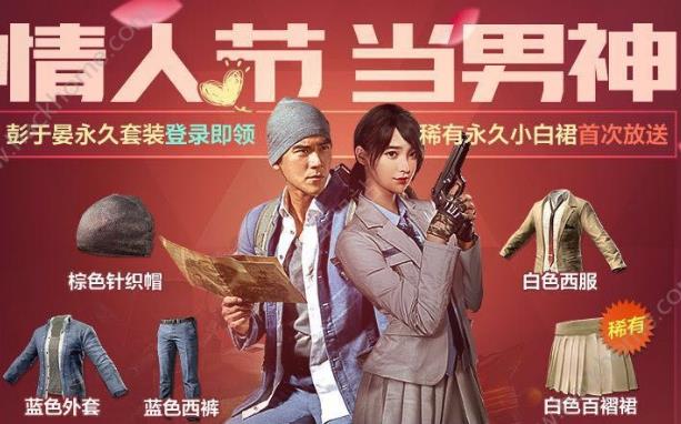 《绝地求生全军出击》彭于晏套装怎么得