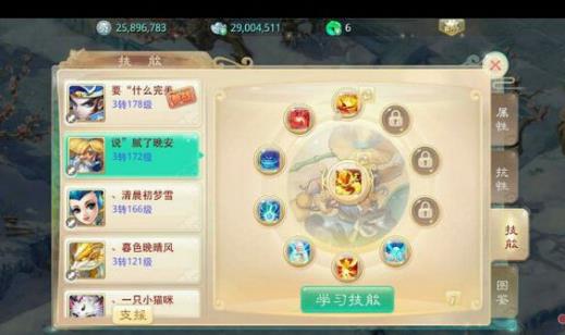 《大话西游》手游再续前缘活动怎么玩