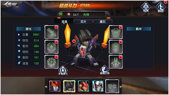 《合金装甲》阵容系统介绍