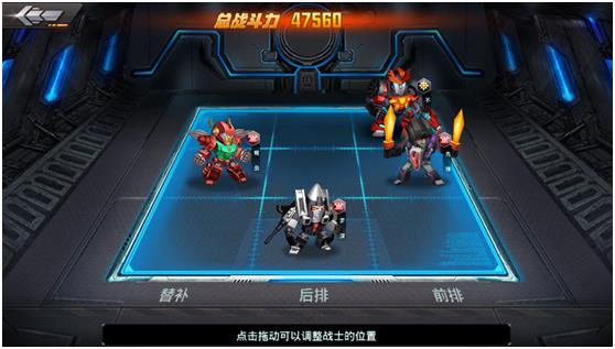 《合金装甲》阵容系统介绍