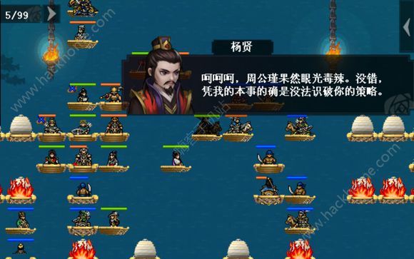 《三国戏蔷薇英雄传》第二关怎么过