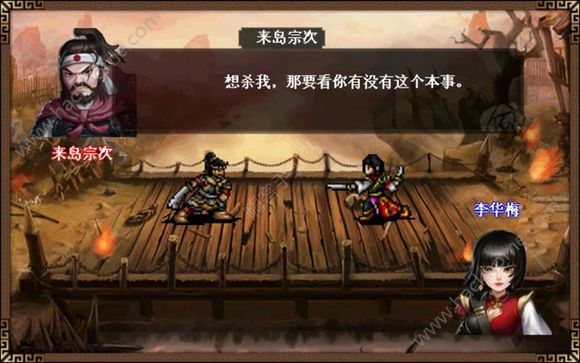 《三国戏蔷薇英雄传》第一关怎么过