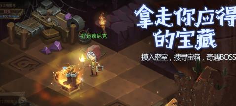 《贪婪洞窟2》密室在哪