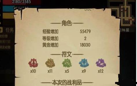 贪婪洞窟2符文有什么用_贪婪洞窟2符文作用介绍