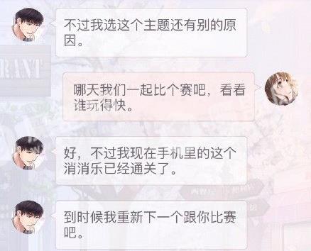 《恋与制作人》每周活跃任务怎么做