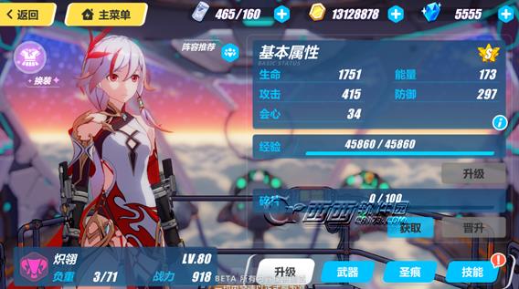 《崩坏3》2.2版本什么时候更新