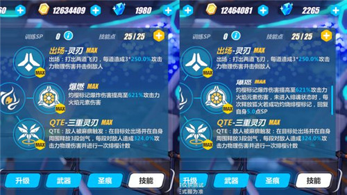 《崩坏3》樱火轮舞2.2改动内容介绍