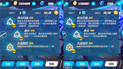 《崩坏3》樱火轮舞2.2改动内容介绍