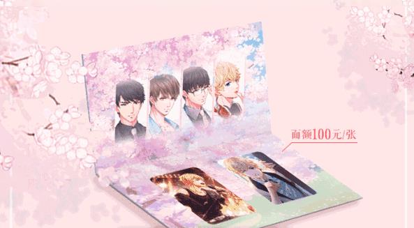 《恋与制作人》白色情人节活动大全