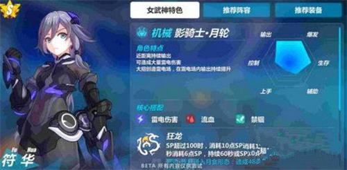 《崩坏3》影骑士月轮2.2改动内容介绍