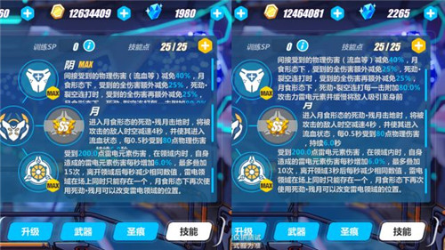 《崩坏3》影骑士月轮2.2改动内容介绍