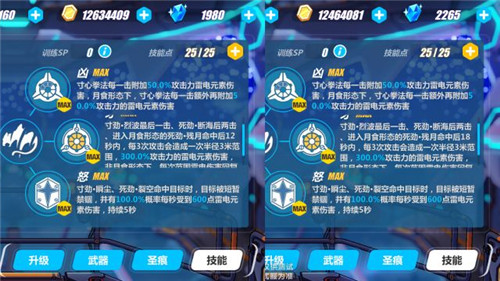 《崩坏3》影骑士月轮2.2改动内容介绍