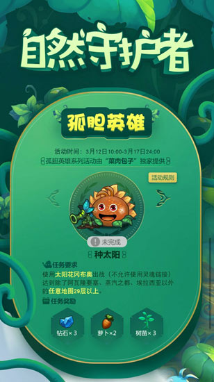 不思议迷宫自然守护者怎么打_不思议迷宫自然守护者打法攻略