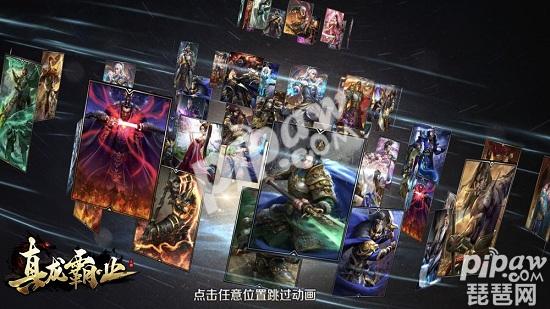 《真龙霸业》王城位置选择攻略