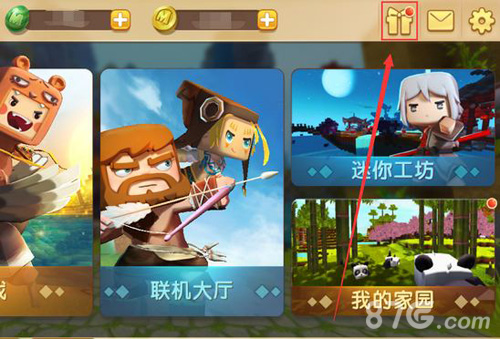 《迷你世界》植树节活动大全