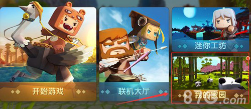 《迷你世界》植树节活动大全